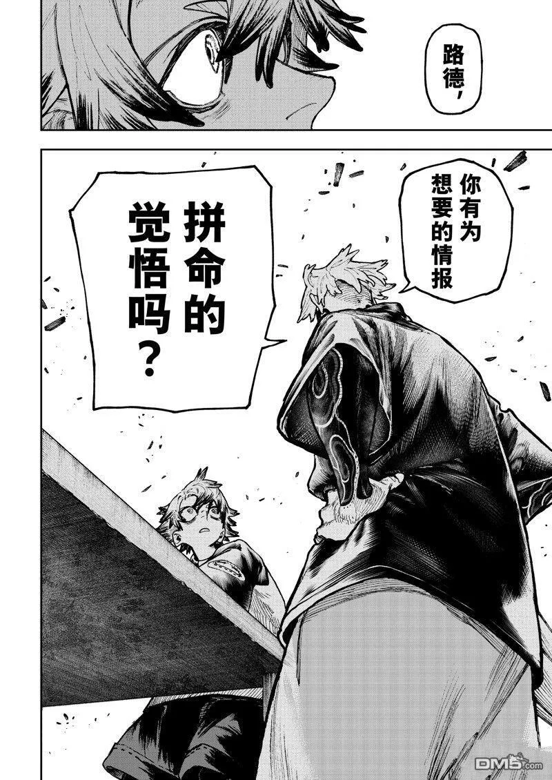 第89话 第18页