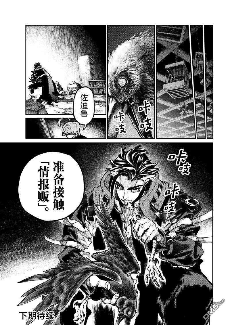 第89话 第19页