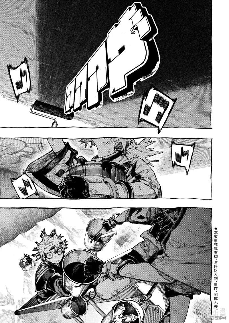 第90话 第2页