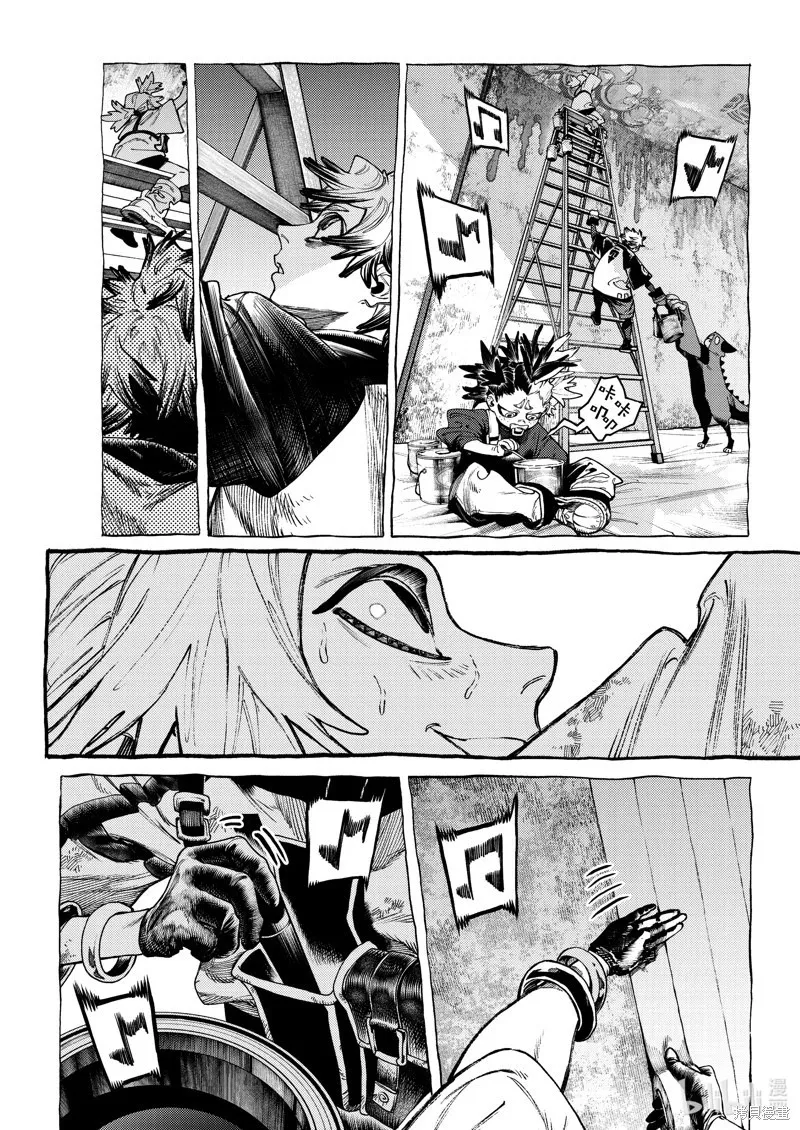 第90话 第3页