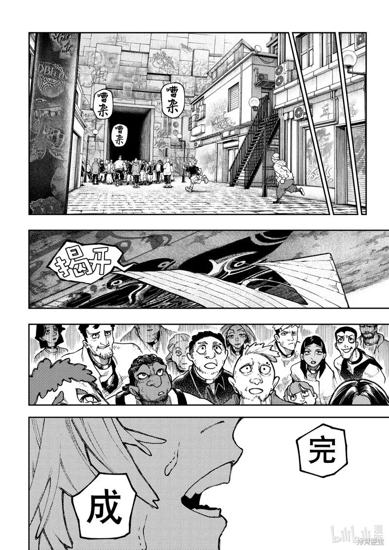 第90话 第5页