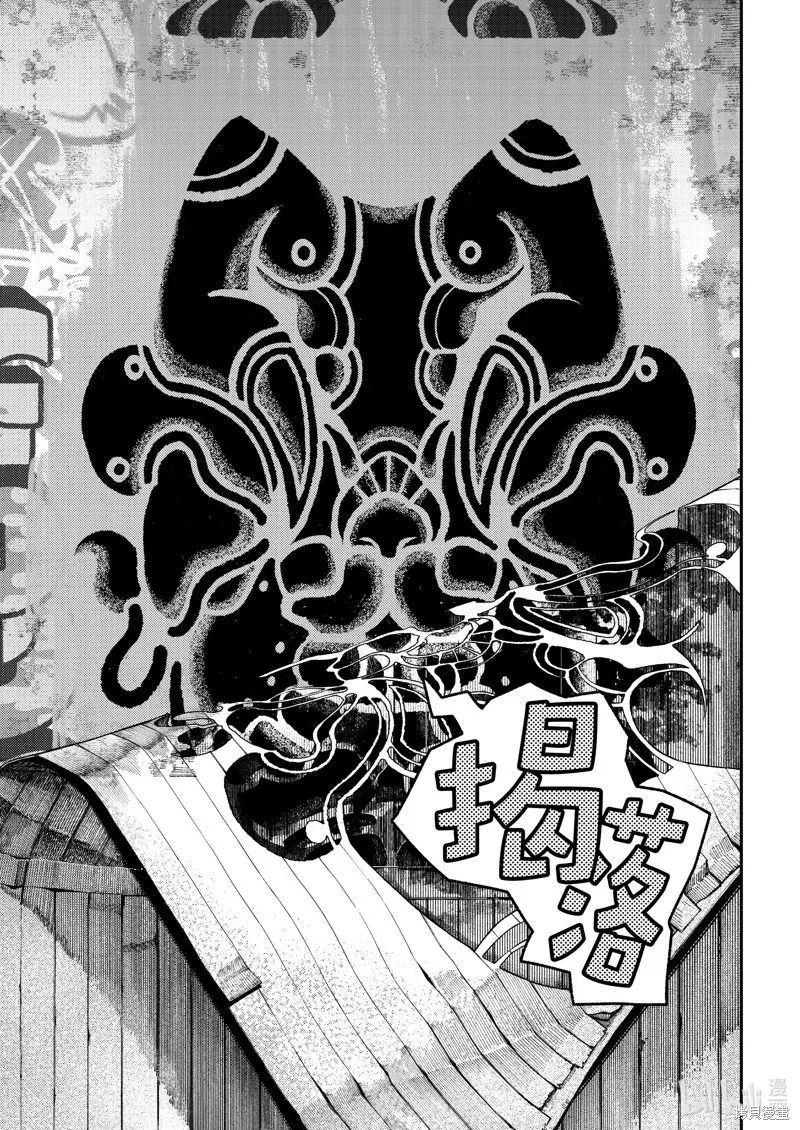 第90话 第6页