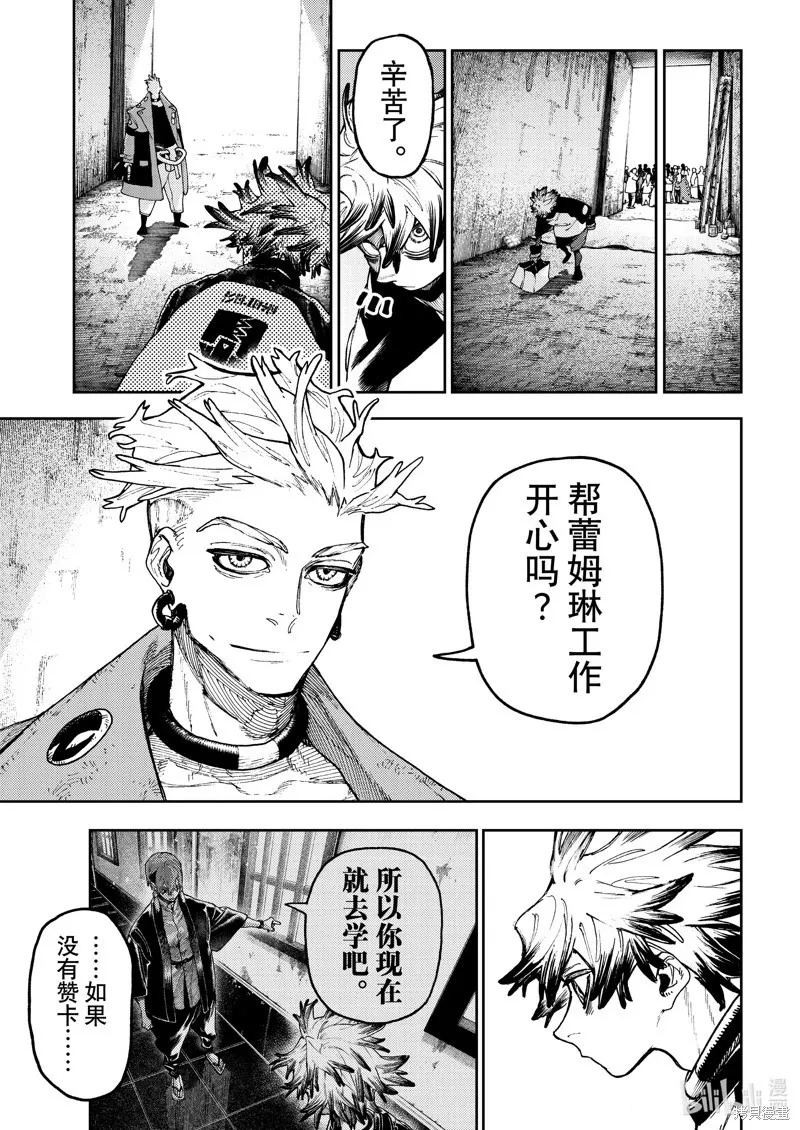 第90话 第10页