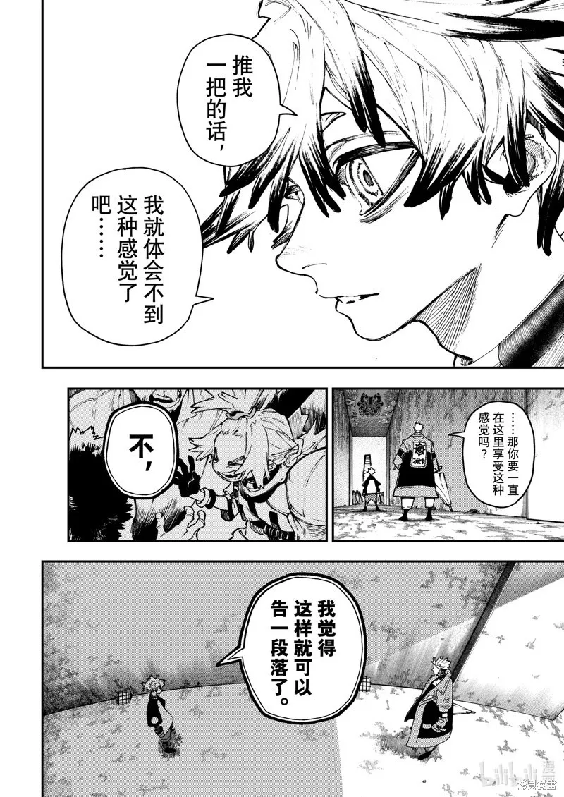 第90话 第11页