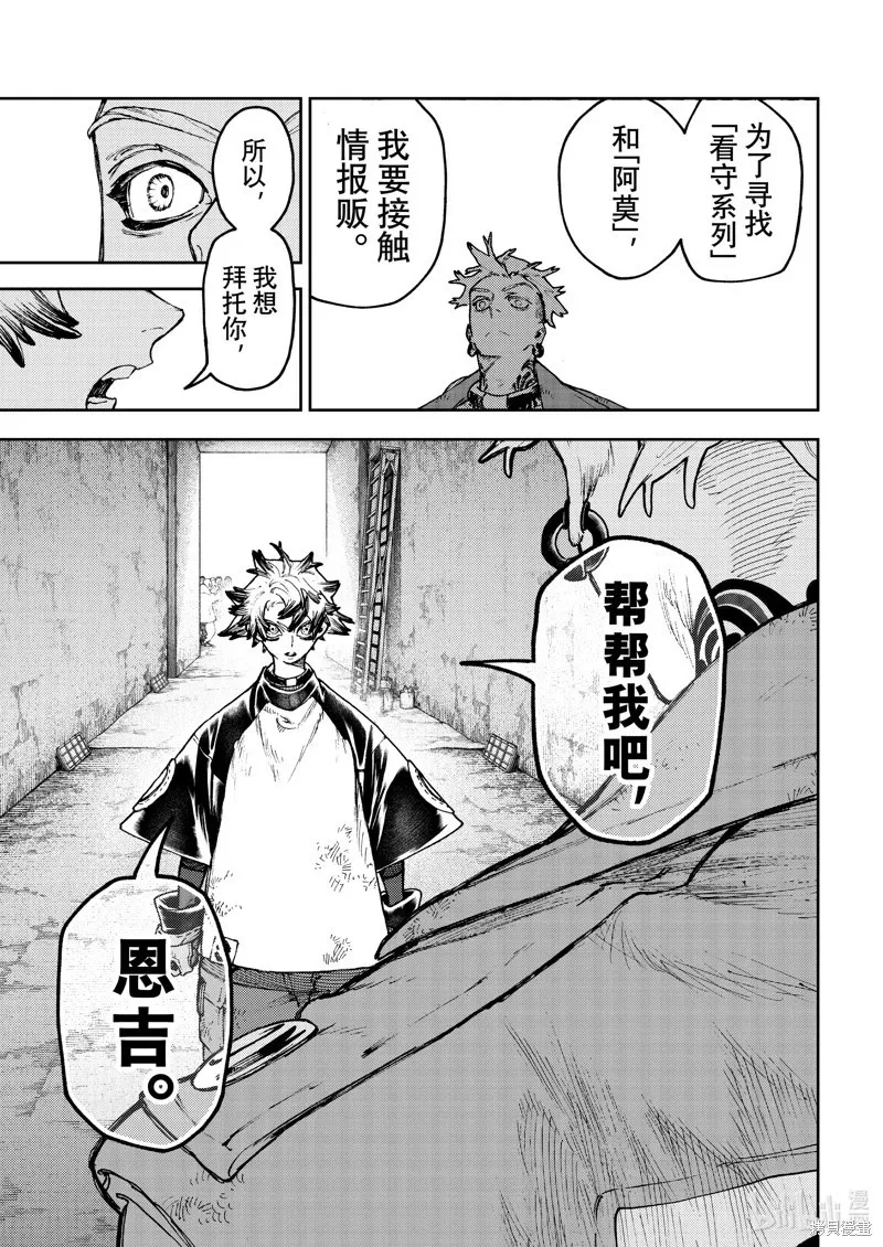第90话 第12页