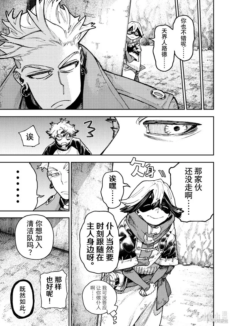 第90话 第14页