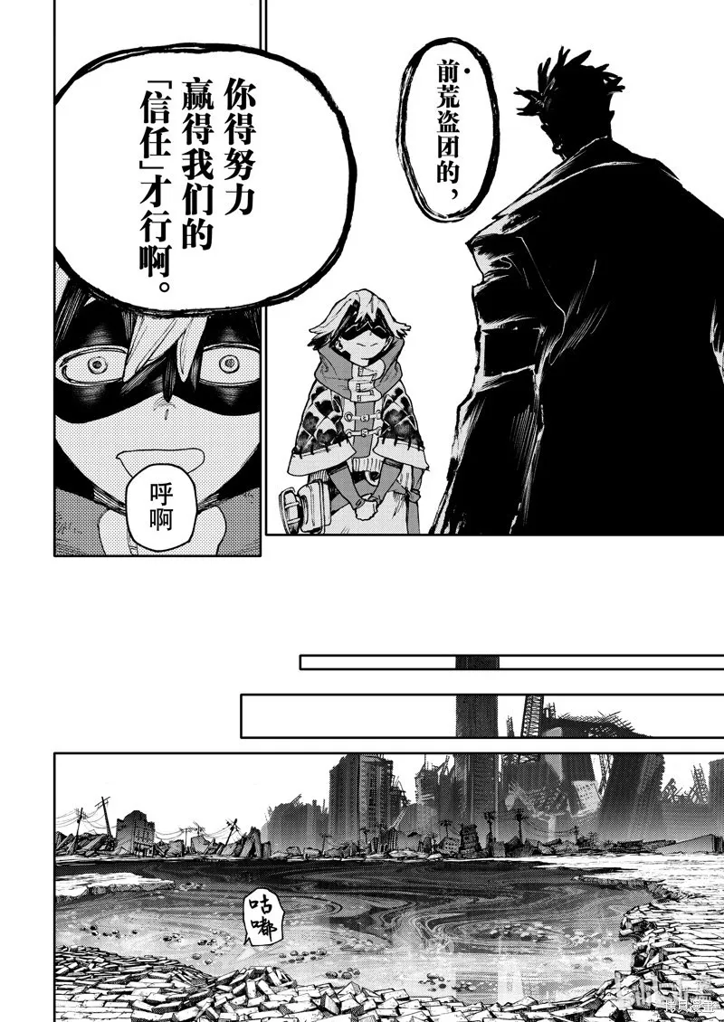 第90话 第15页