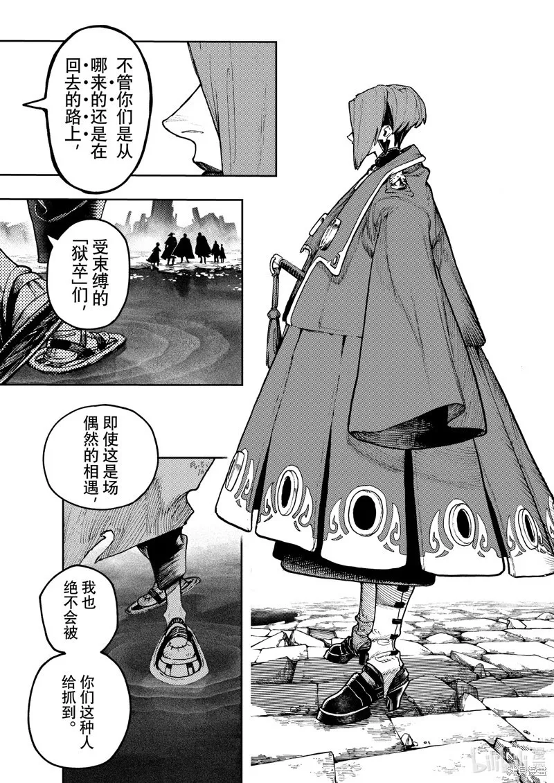 第90话 第16页