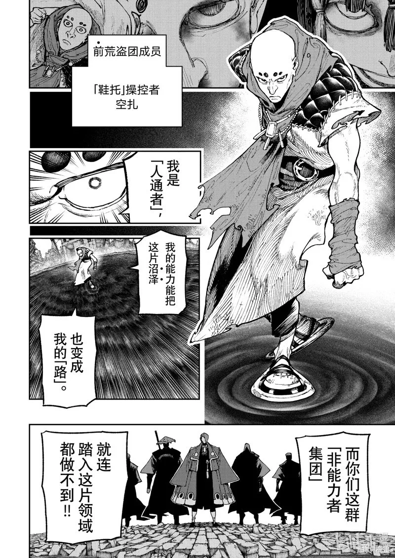 第90话 第17页