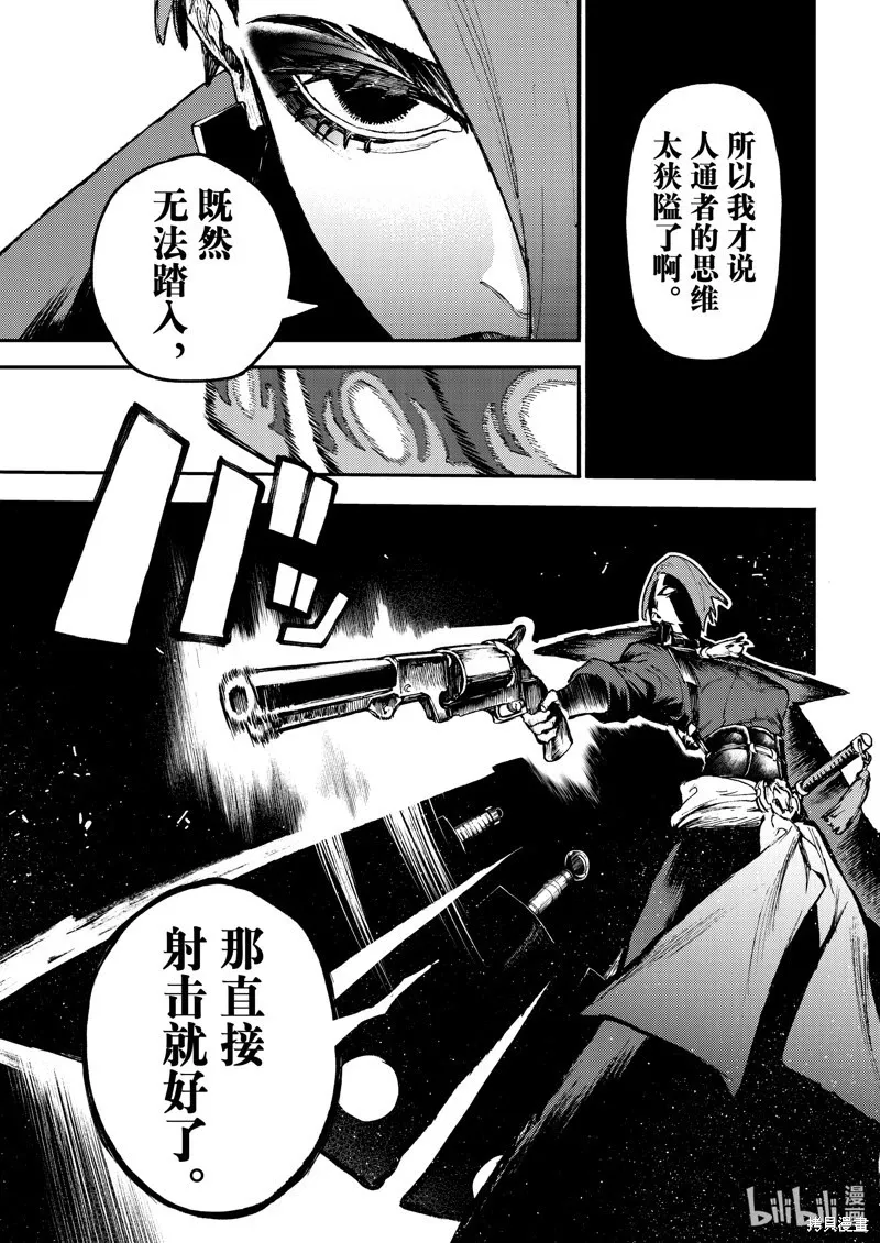 第90话 第18页