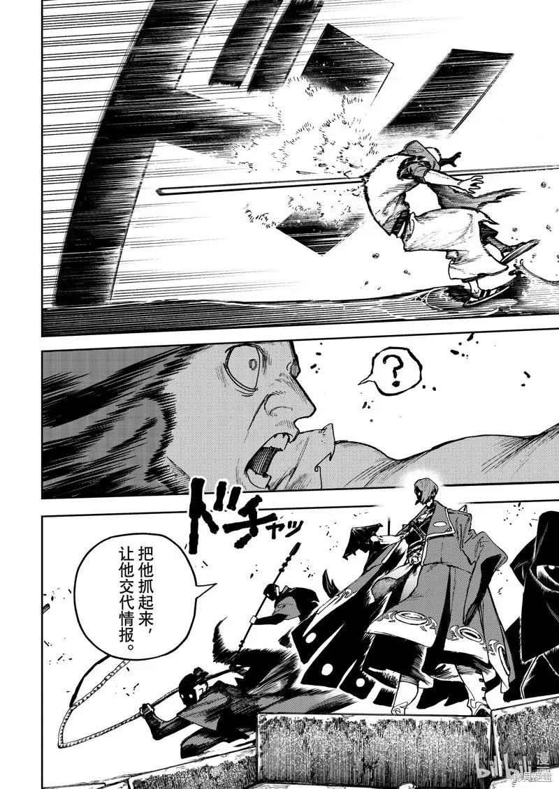 第90话 第19页