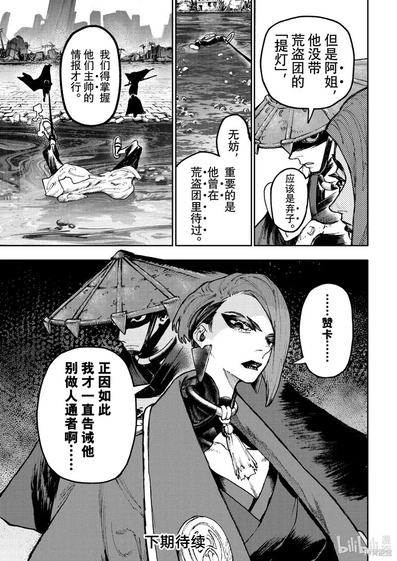 第90话 第20页