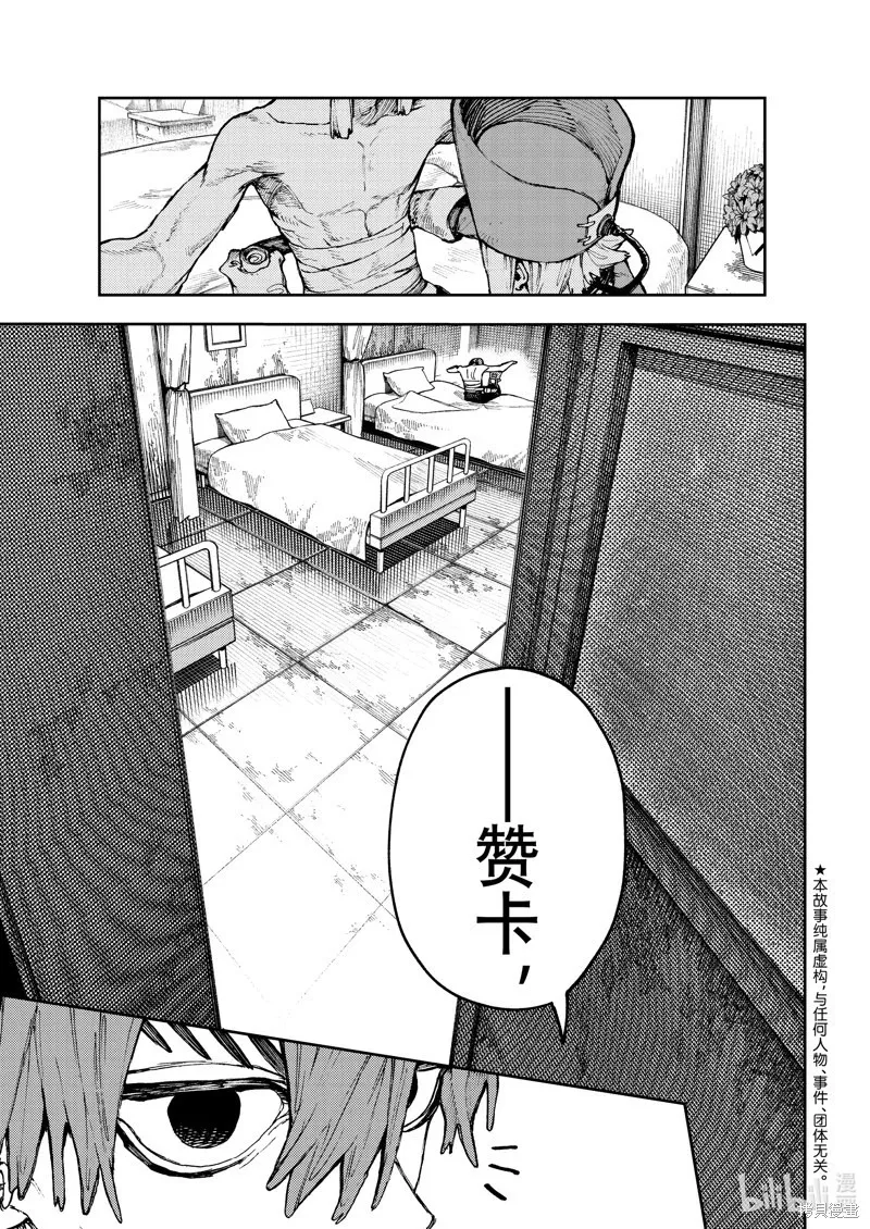 第91话 第1页