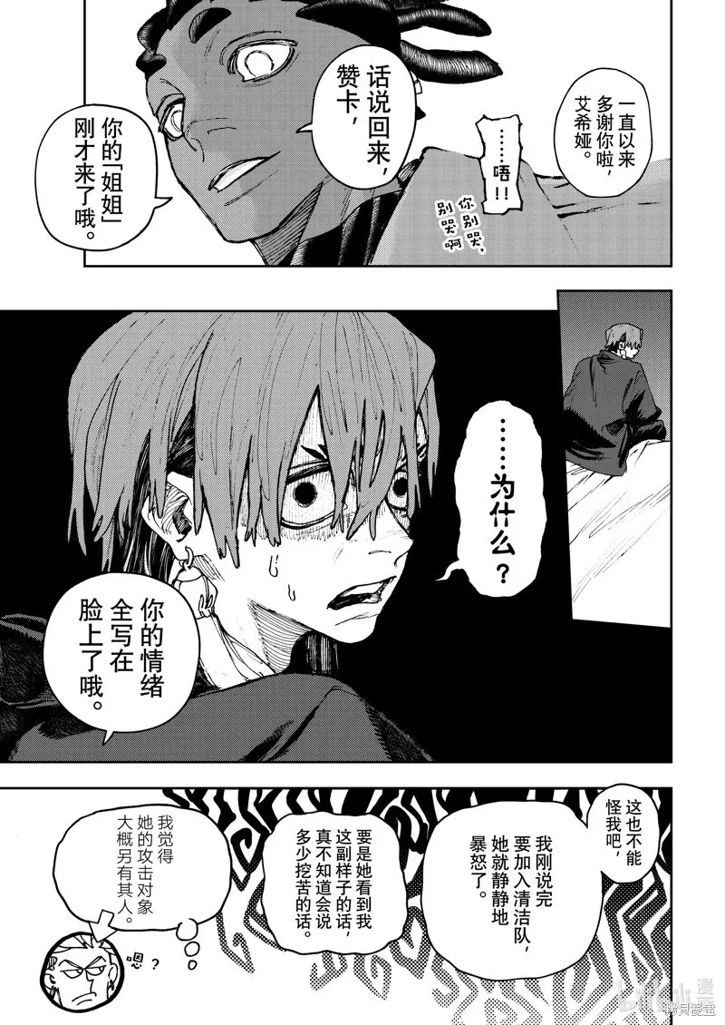 第91话 第5页