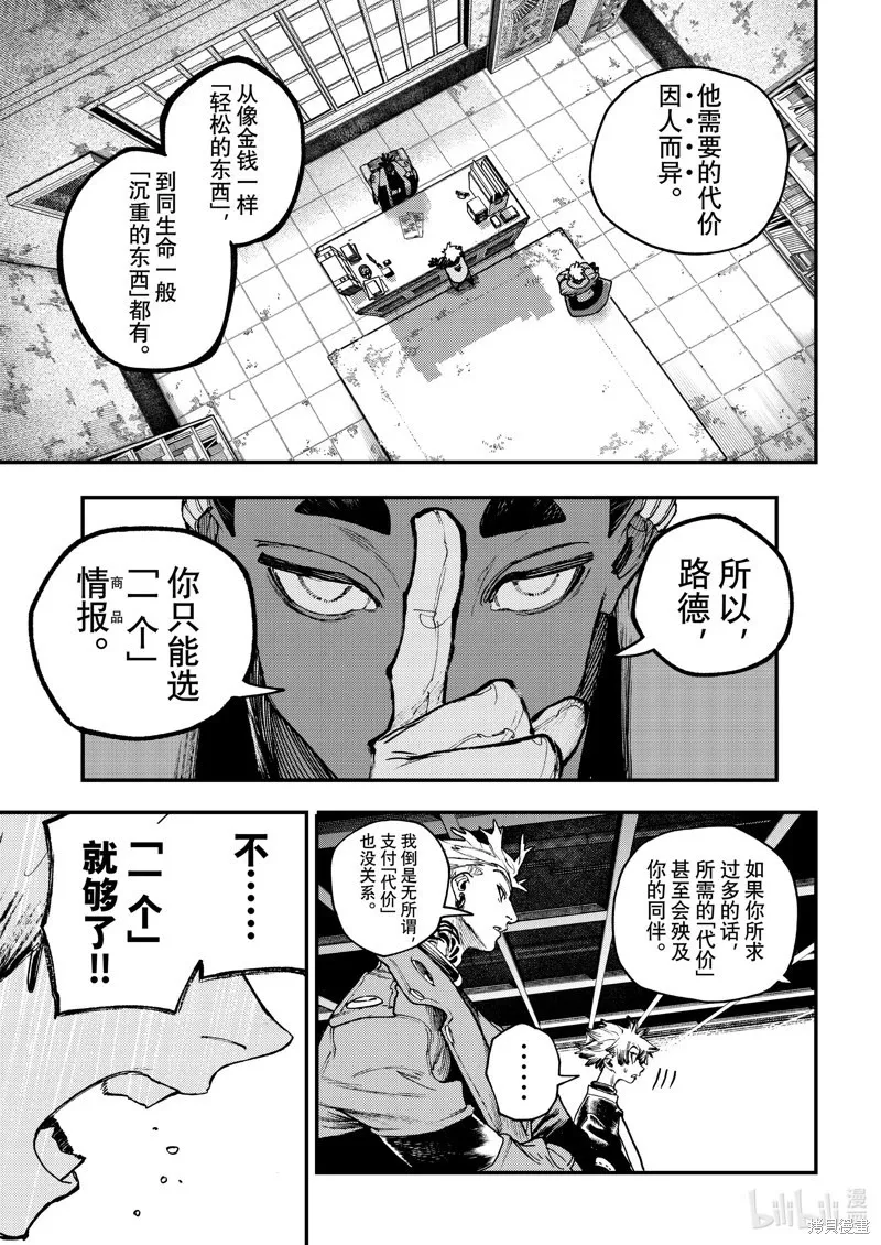 第91话 第11页