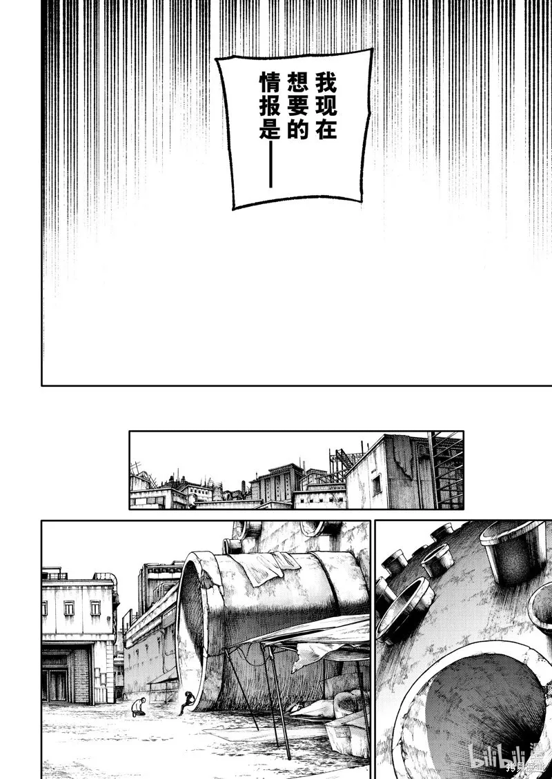第91话 第12页