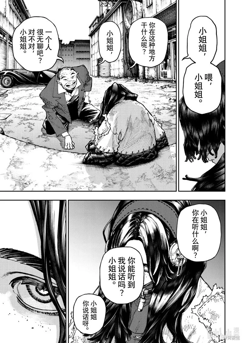 第91话 第13页