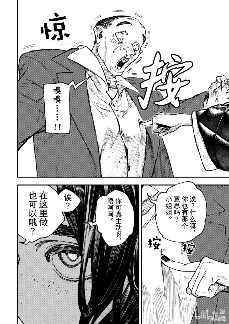第91话 第14页