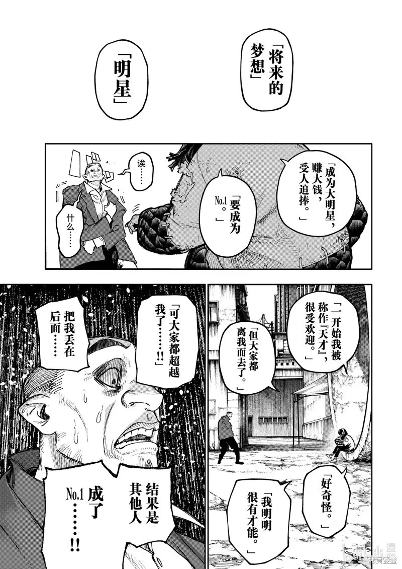 第91话 第15页