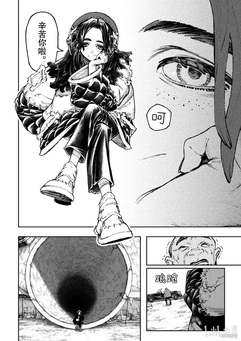 第91话 第16页