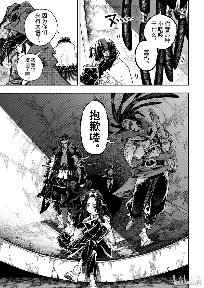 第91话 第17页