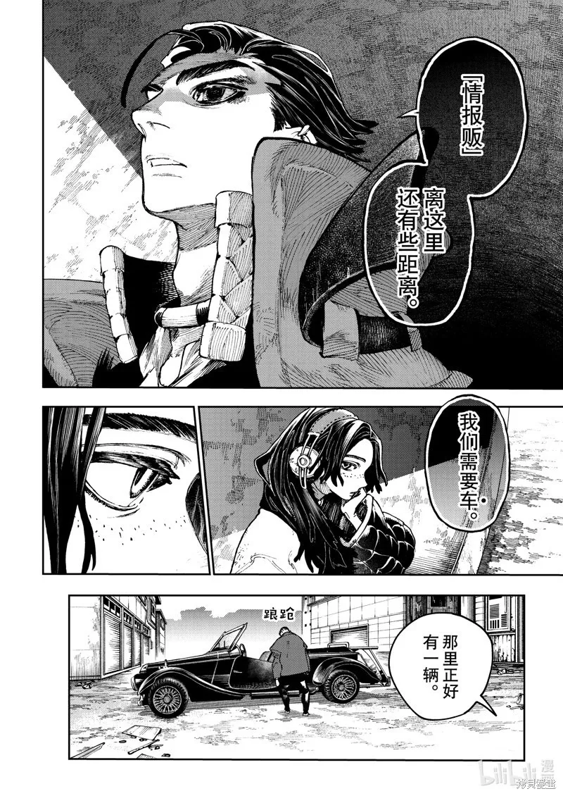 第91话 第18页