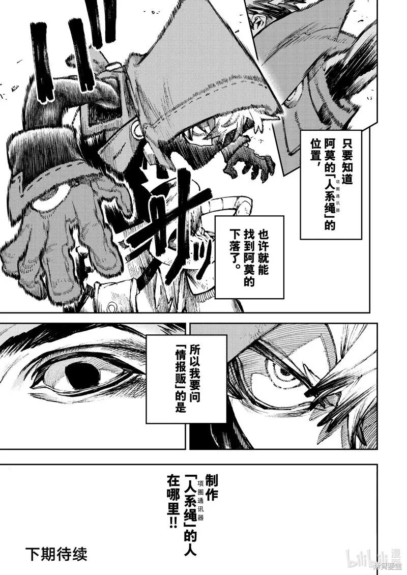 第91话 第19页