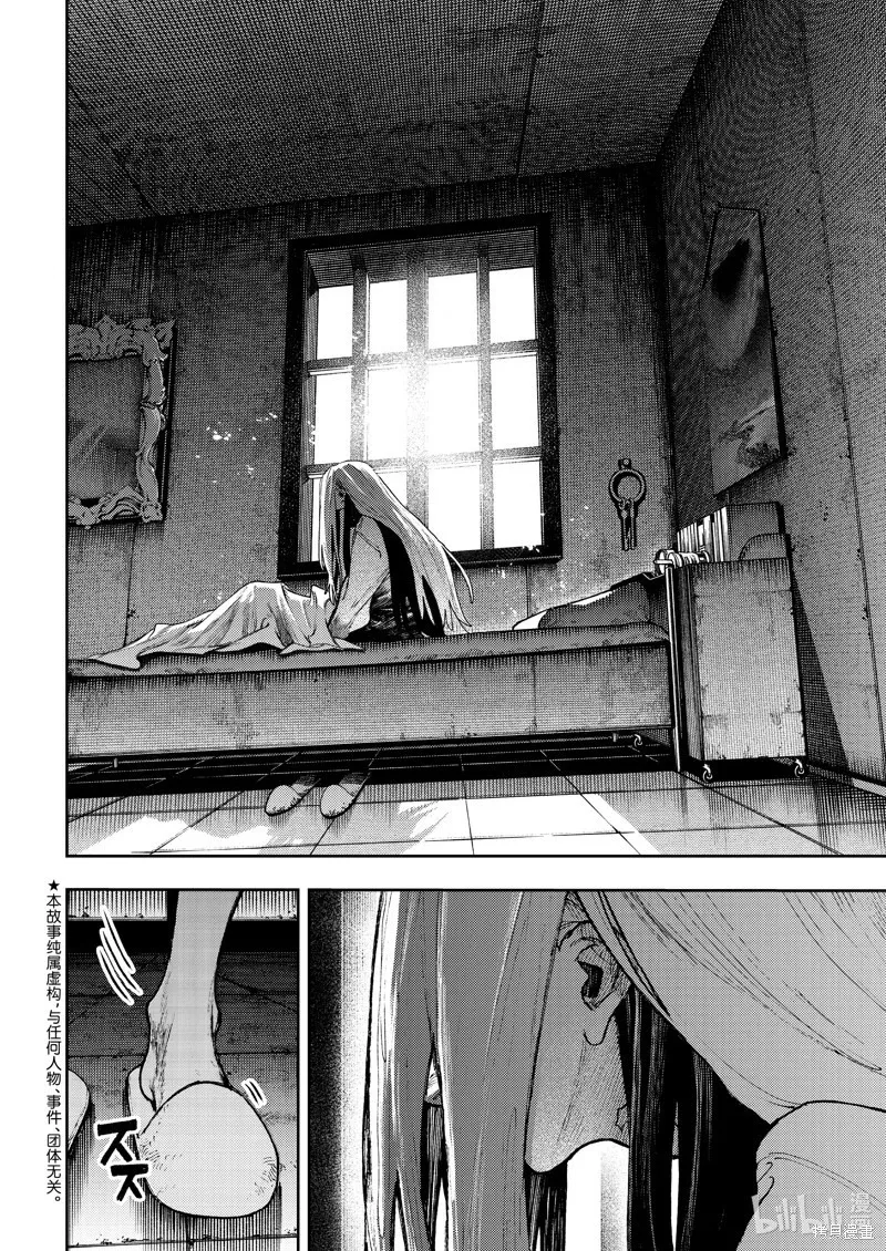第92话 第2页