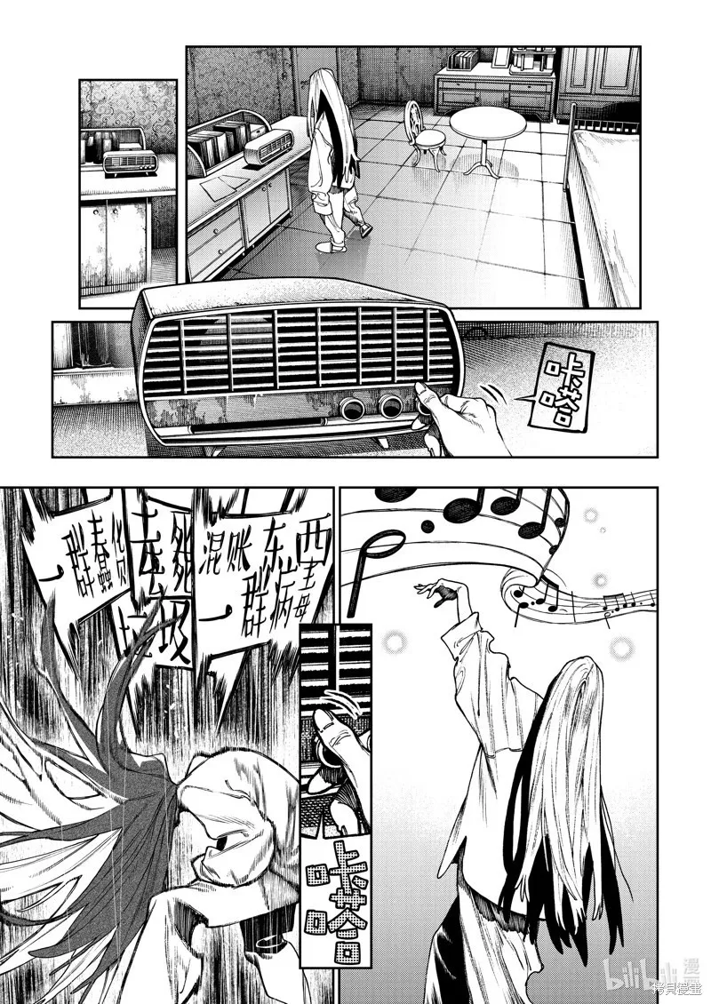 第92话 第3页
