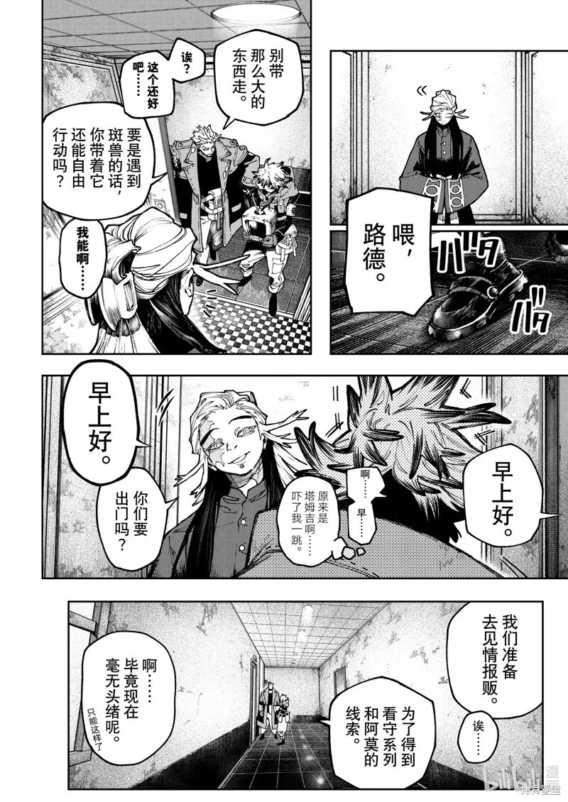 第92话 第6页