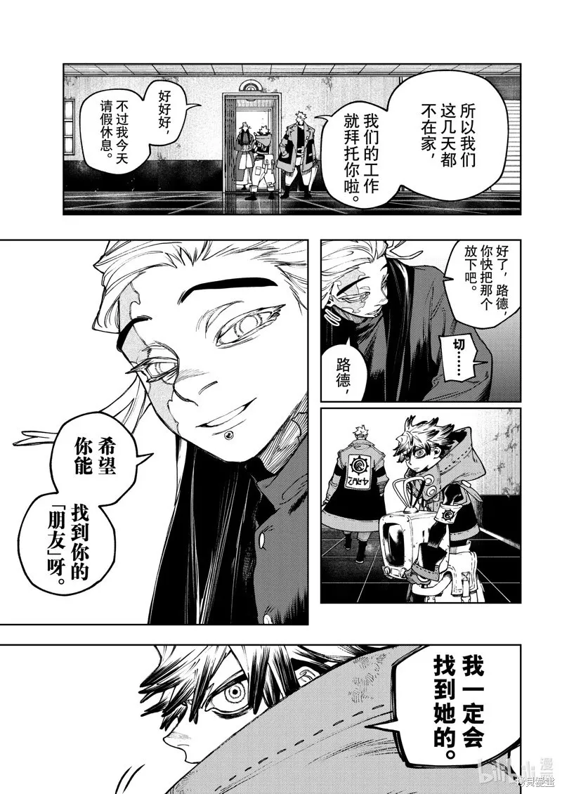 第92话 第7页