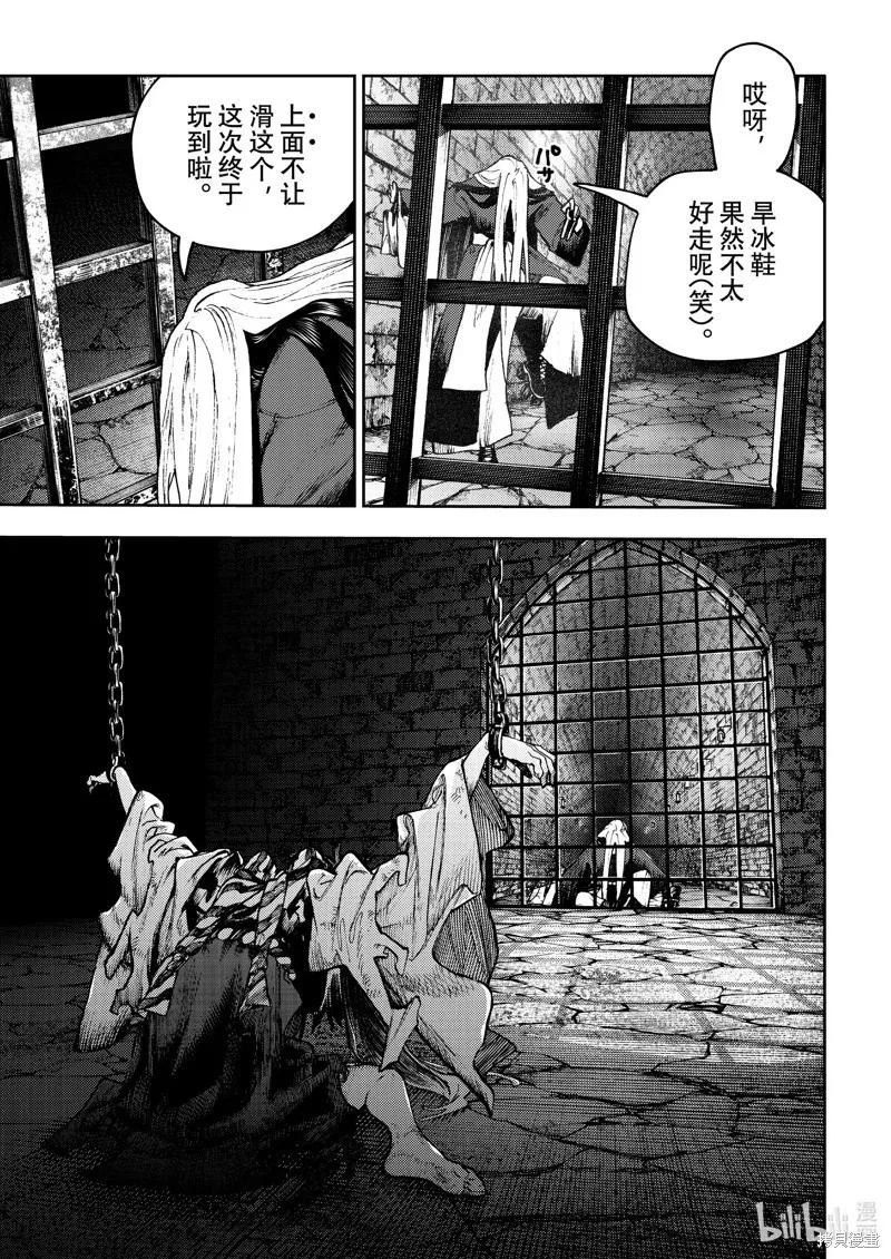 第92话 第13页