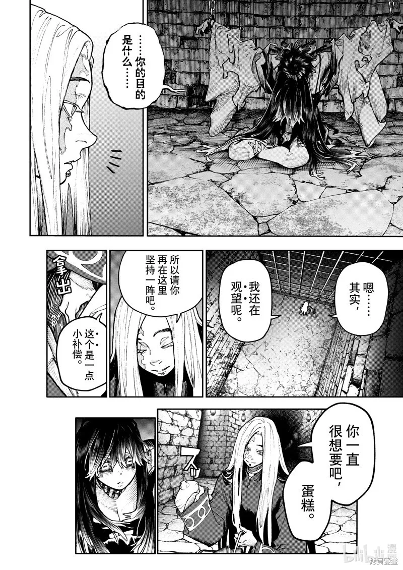 第92话 第14页