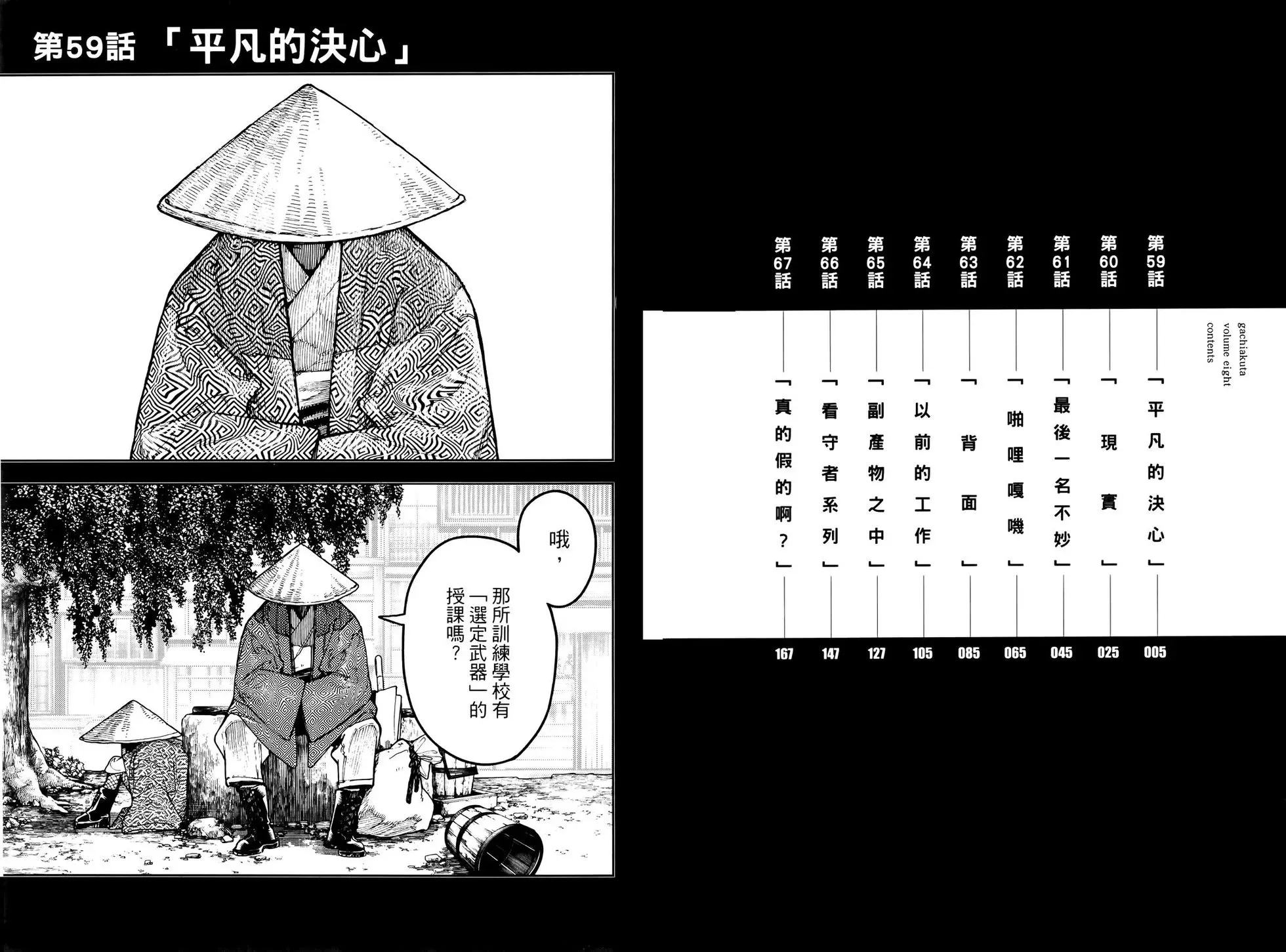 第08卷 第6页
