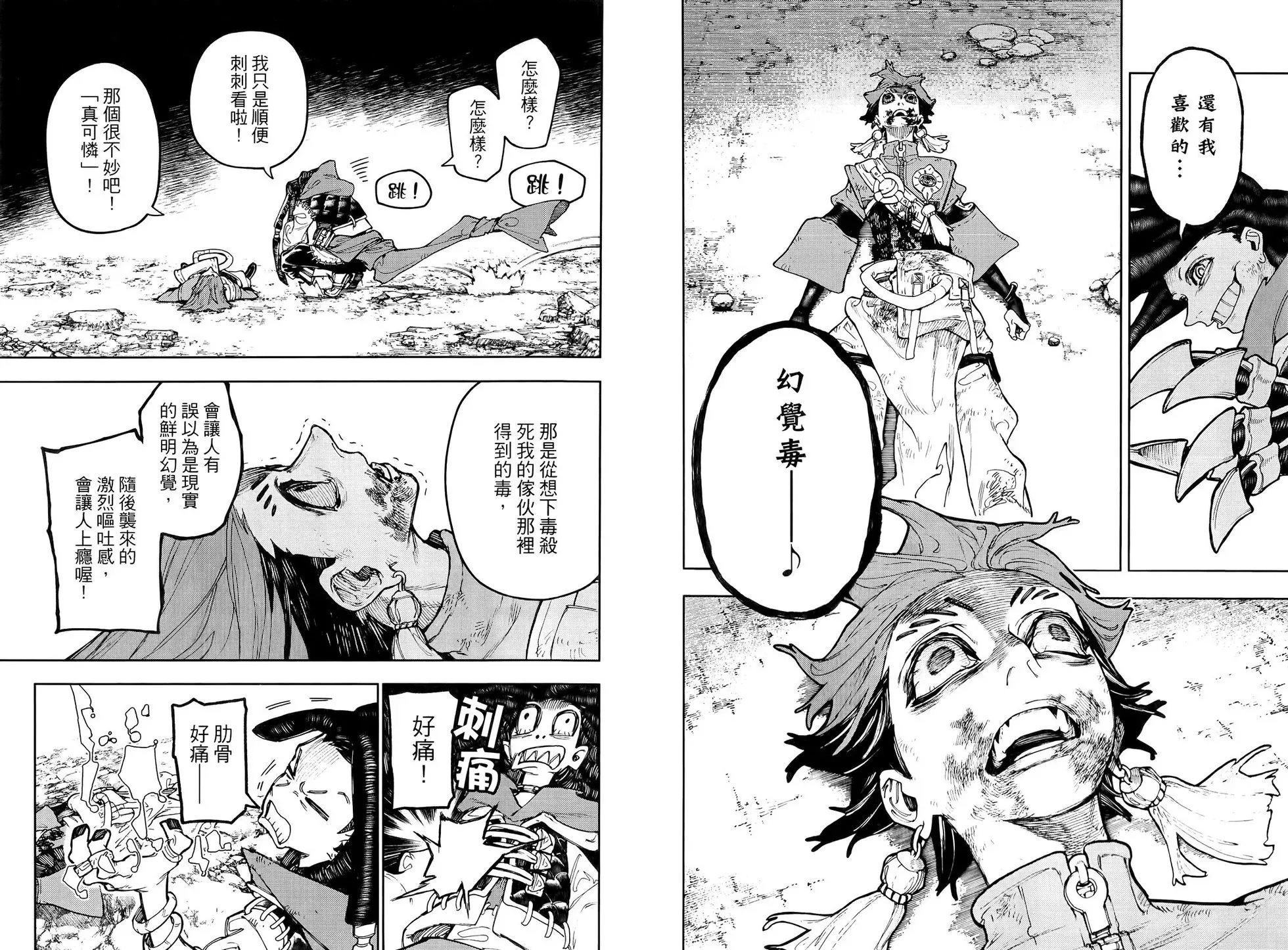 第08卷 第17页