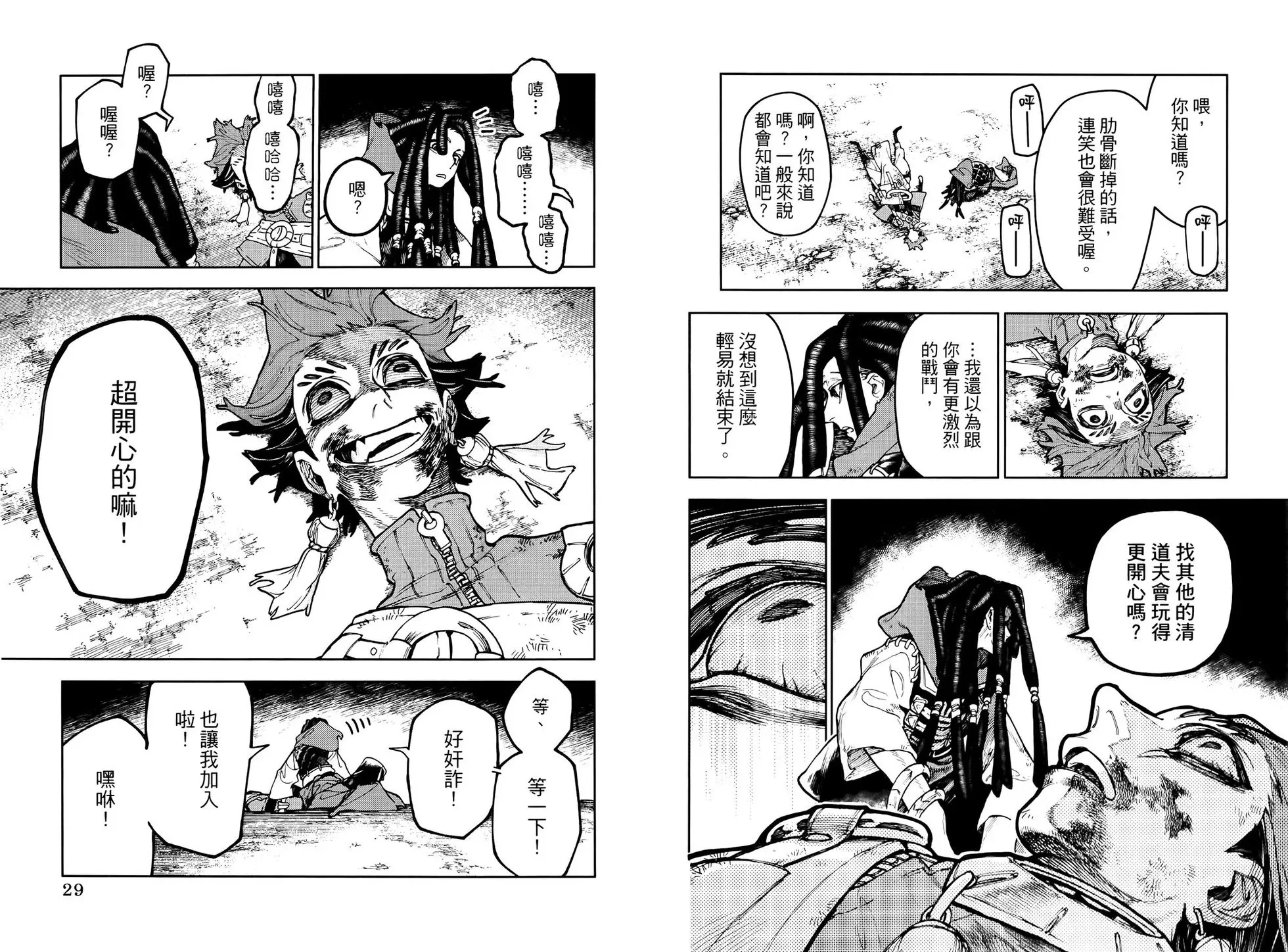 第08卷 第18页