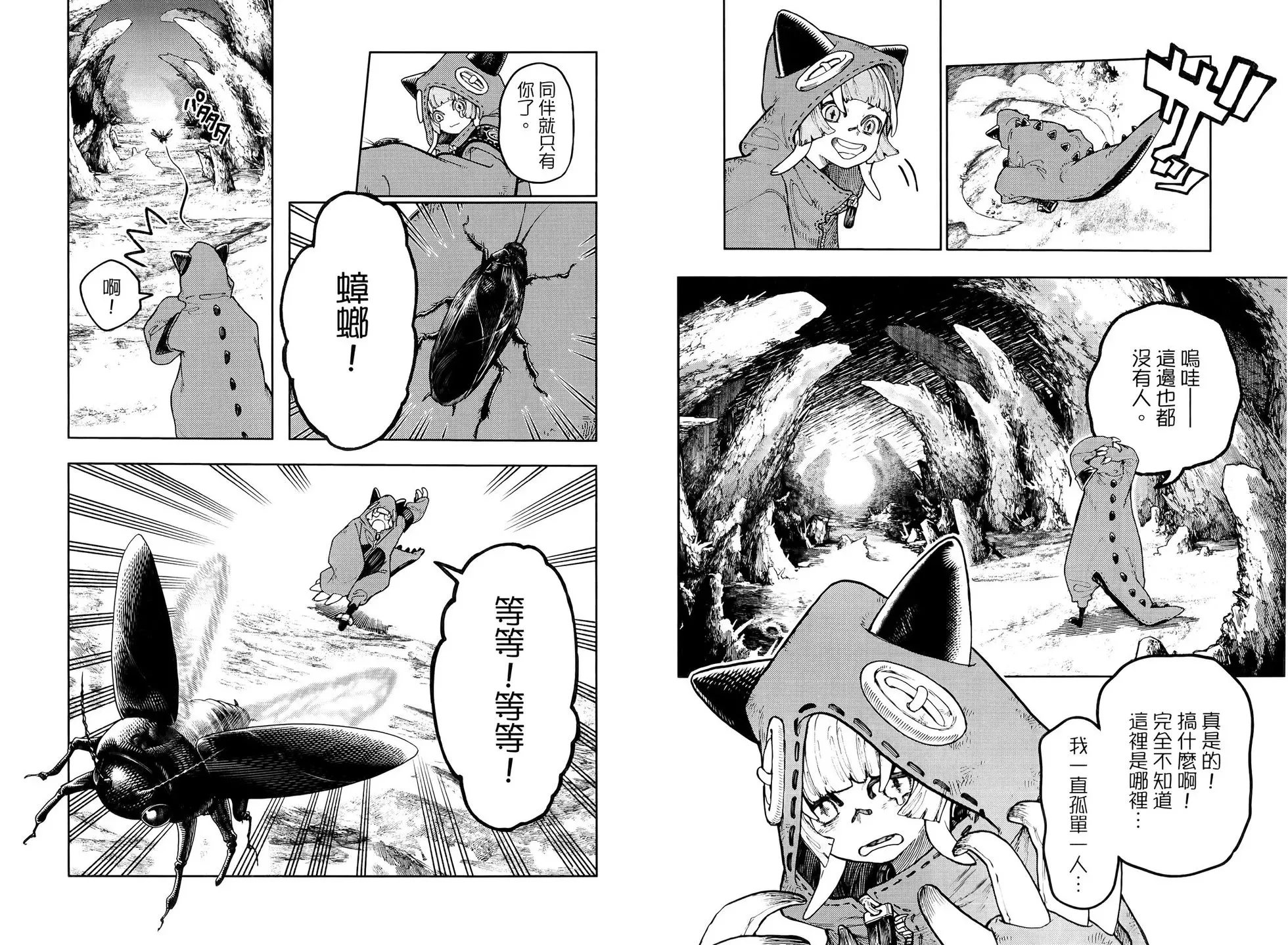 第08卷 第21页
