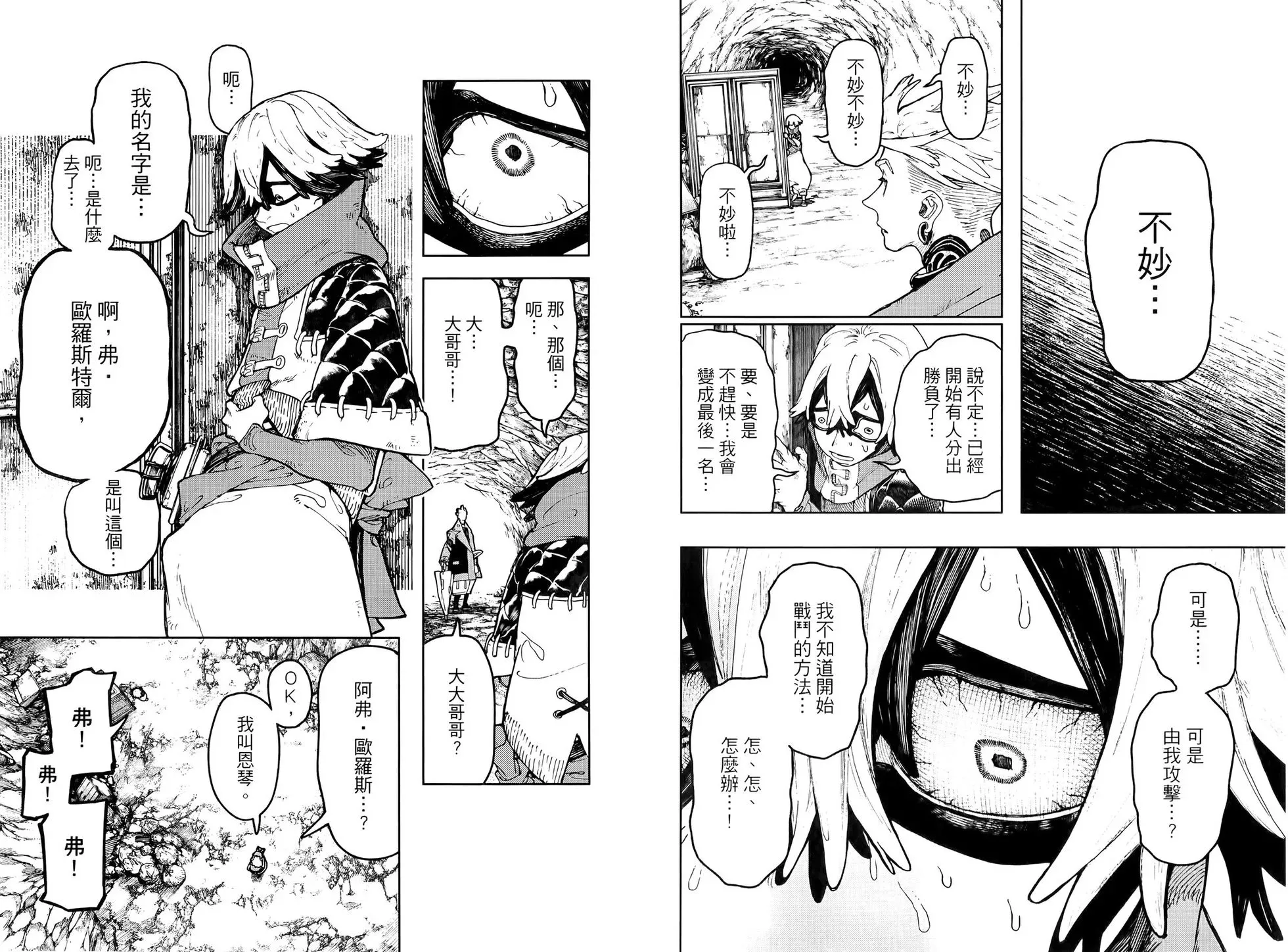 第08卷 第27页