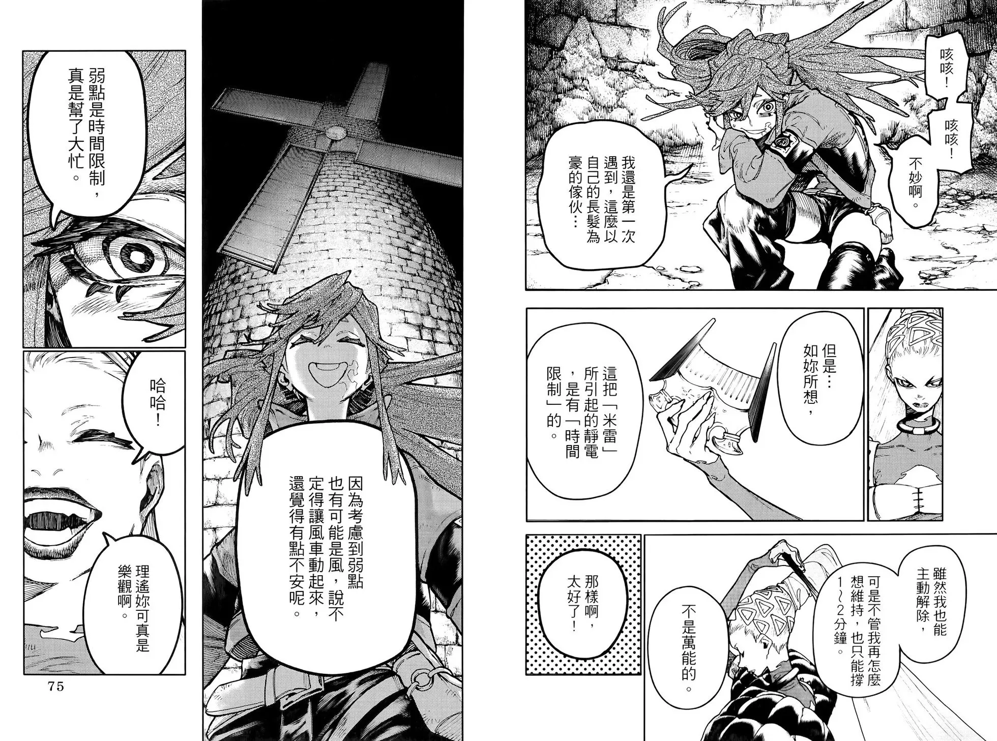 第08卷 第41页