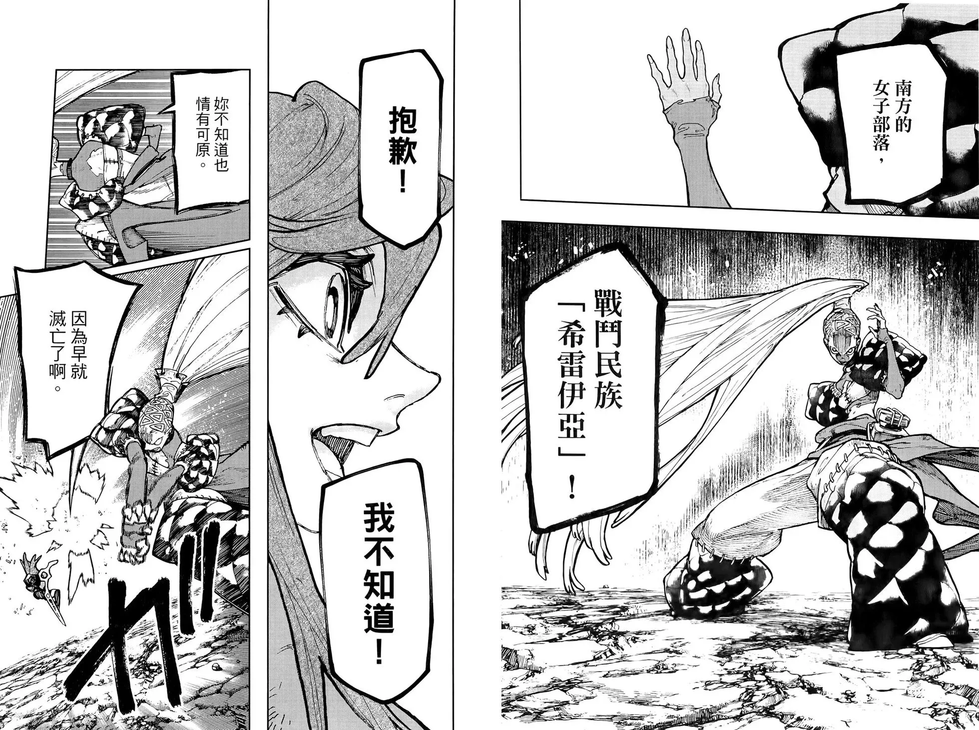 第08卷 第43页
