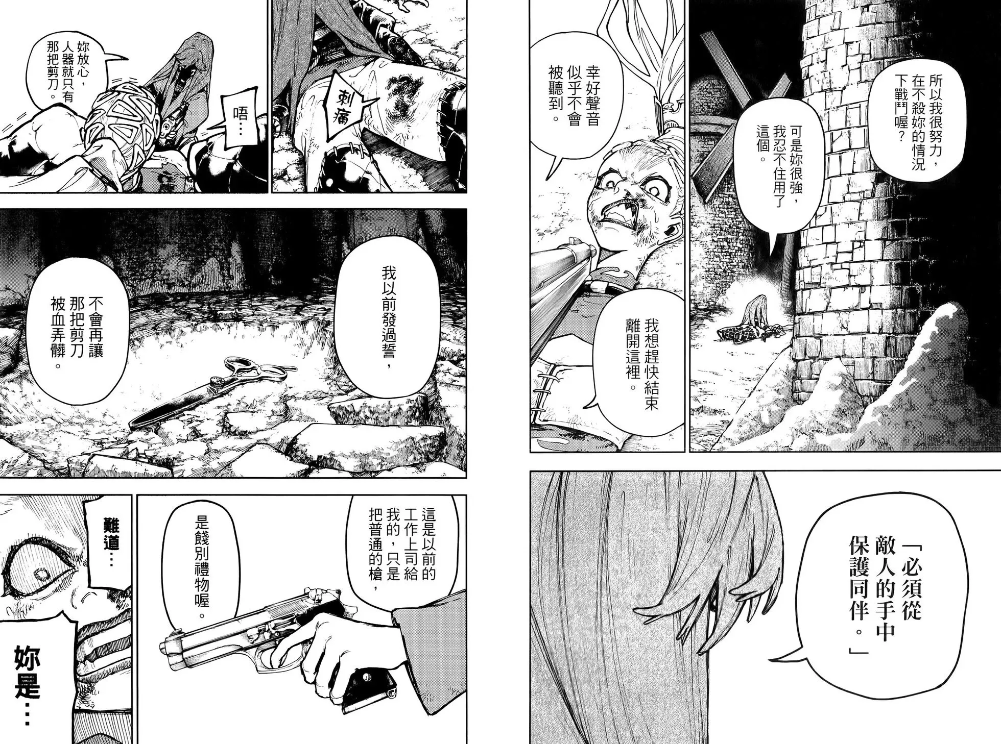 第08卷 第59页