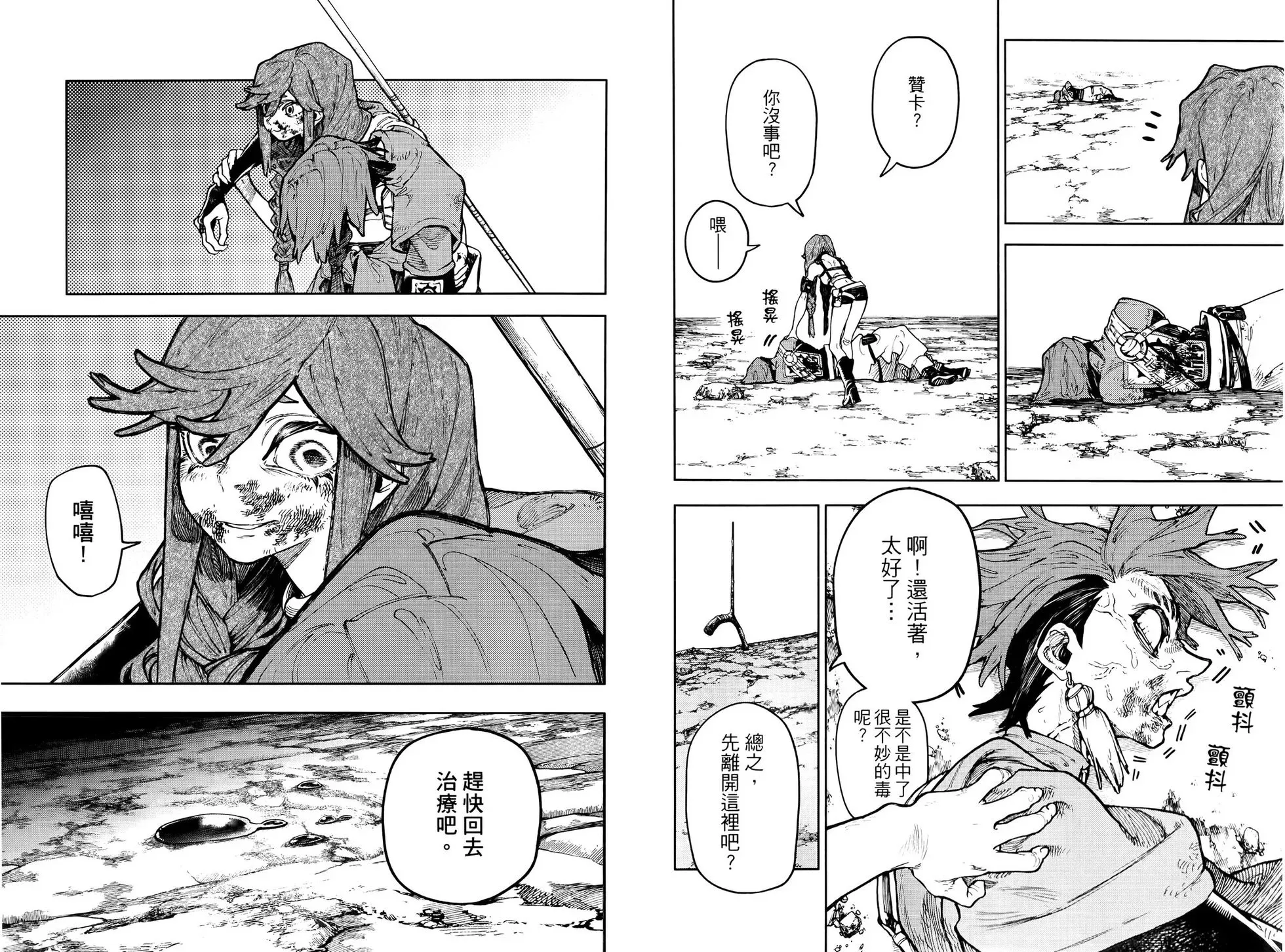 第08卷 第66页