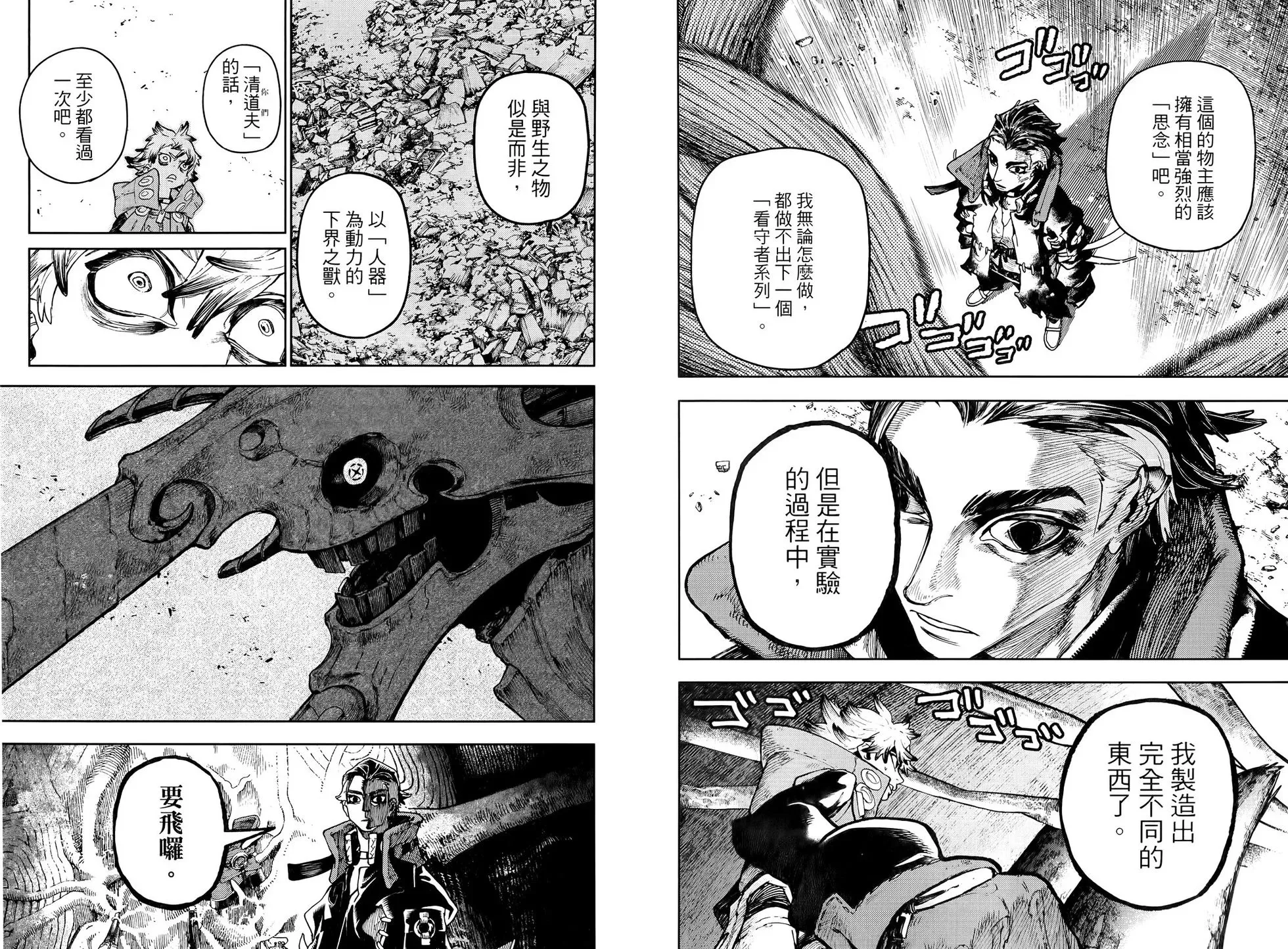 第08卷 第75页
