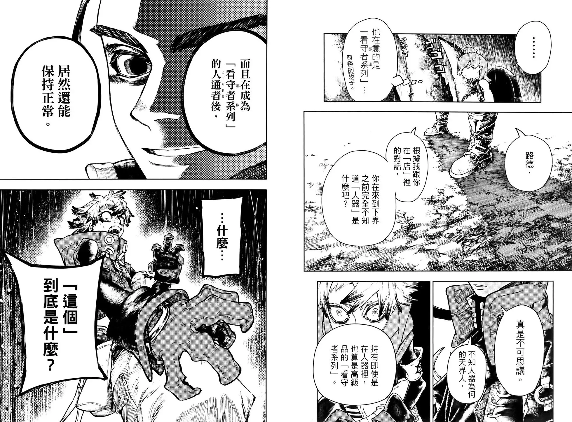 第08卷 第80页
