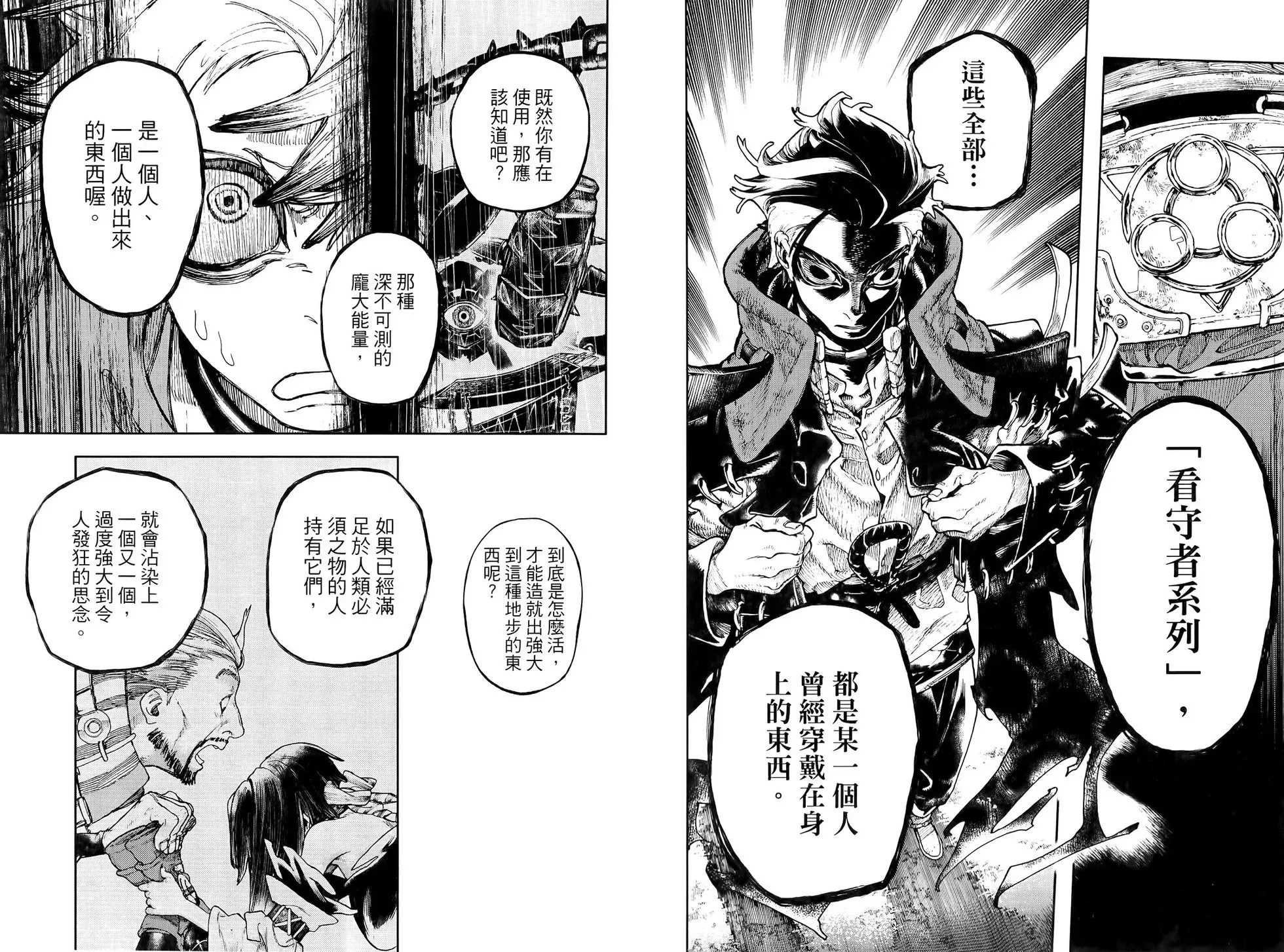 第08卷 第81页