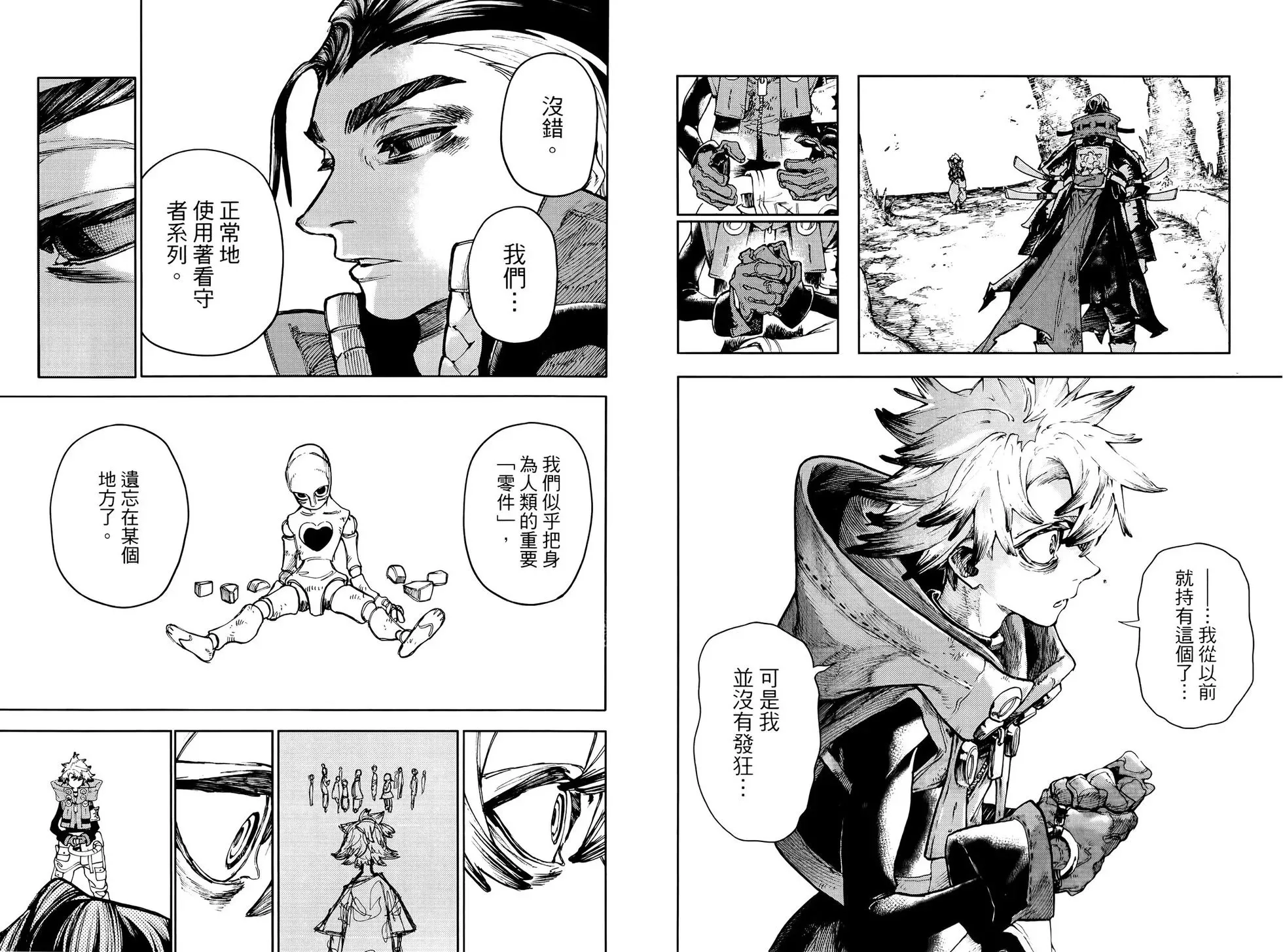 第08卷 第82页