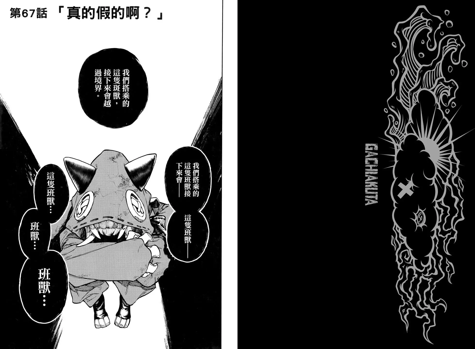 第08卷 第87页