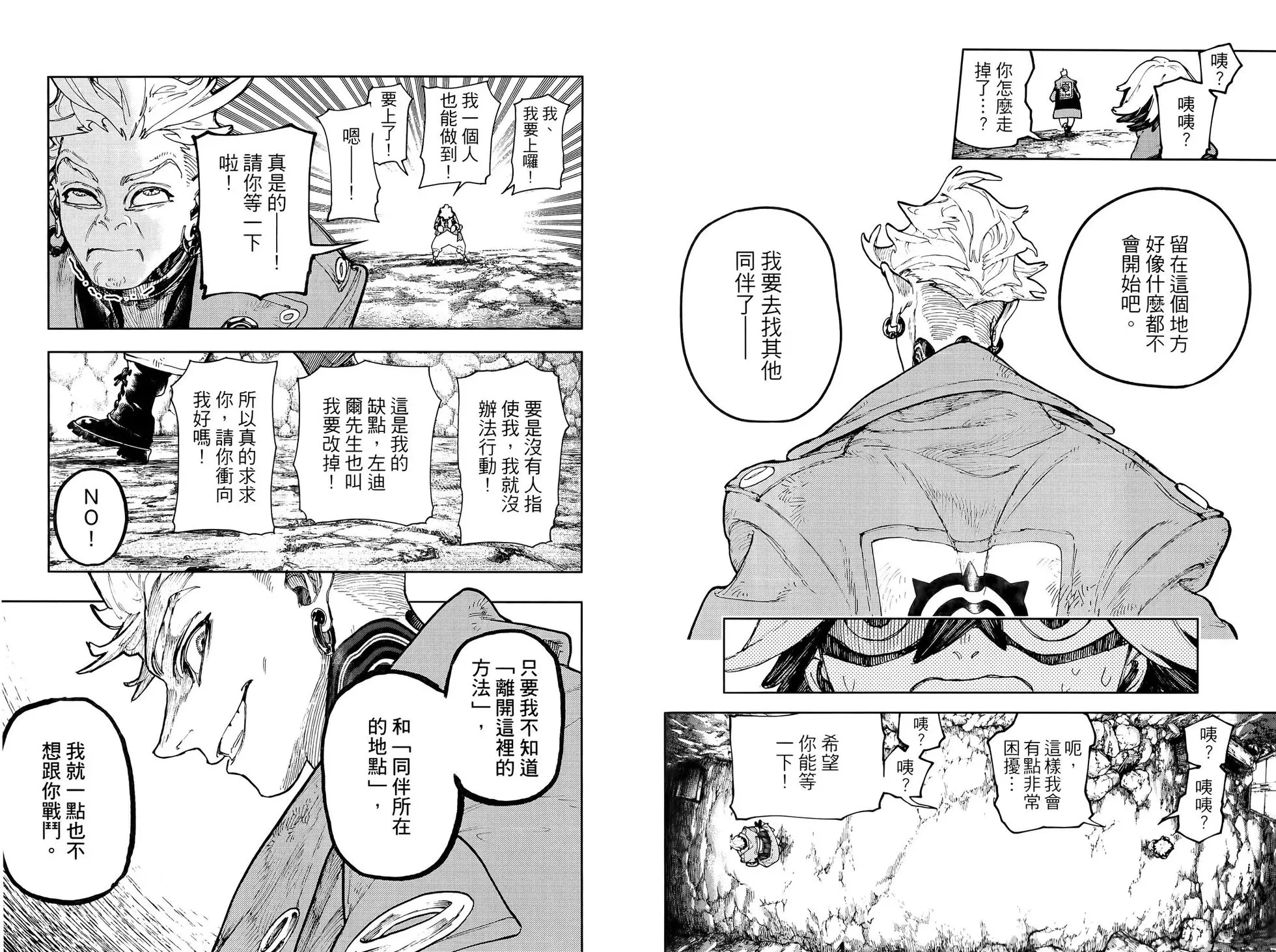 第08卷 第91页