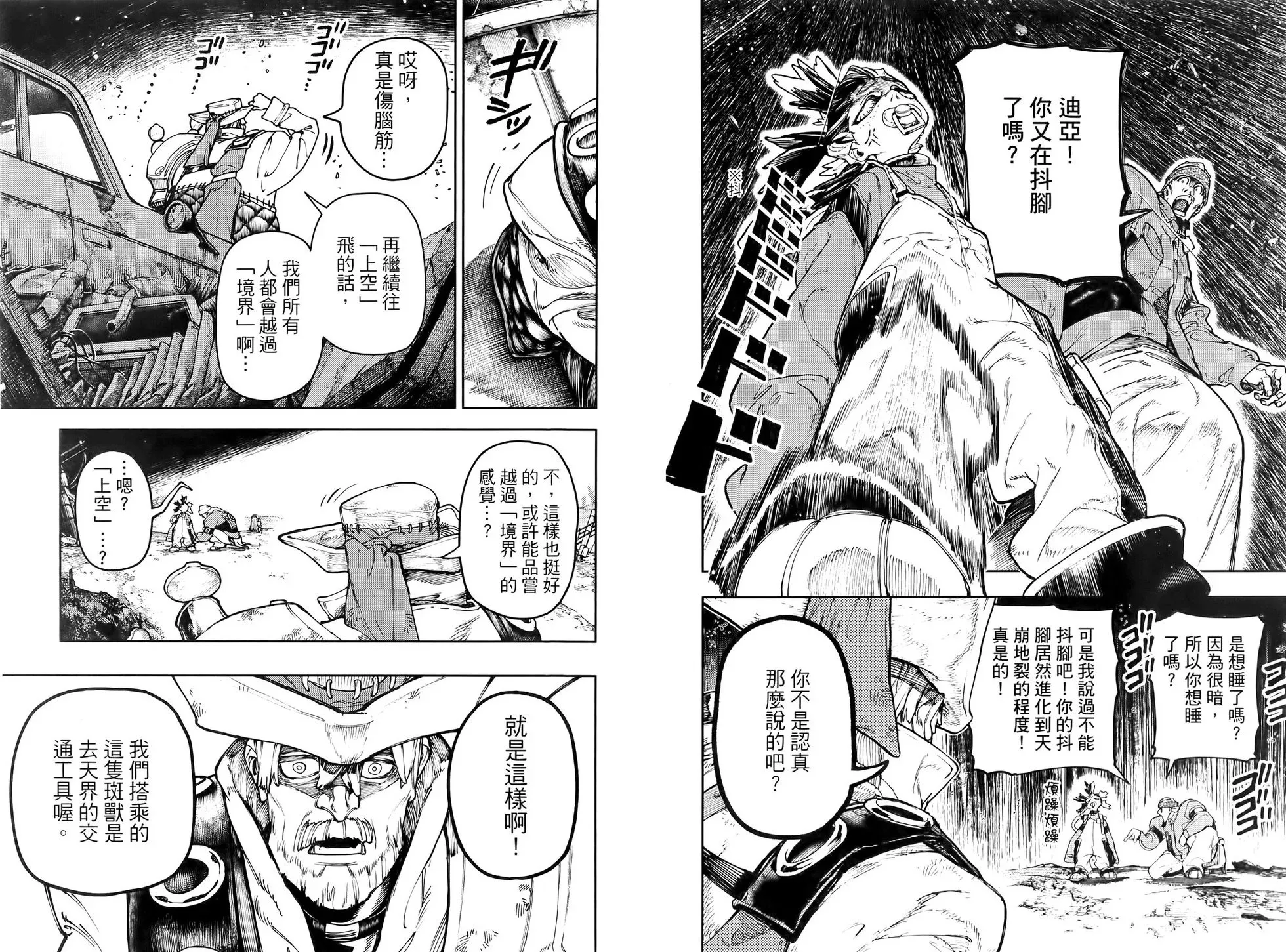 第08卷 第94页