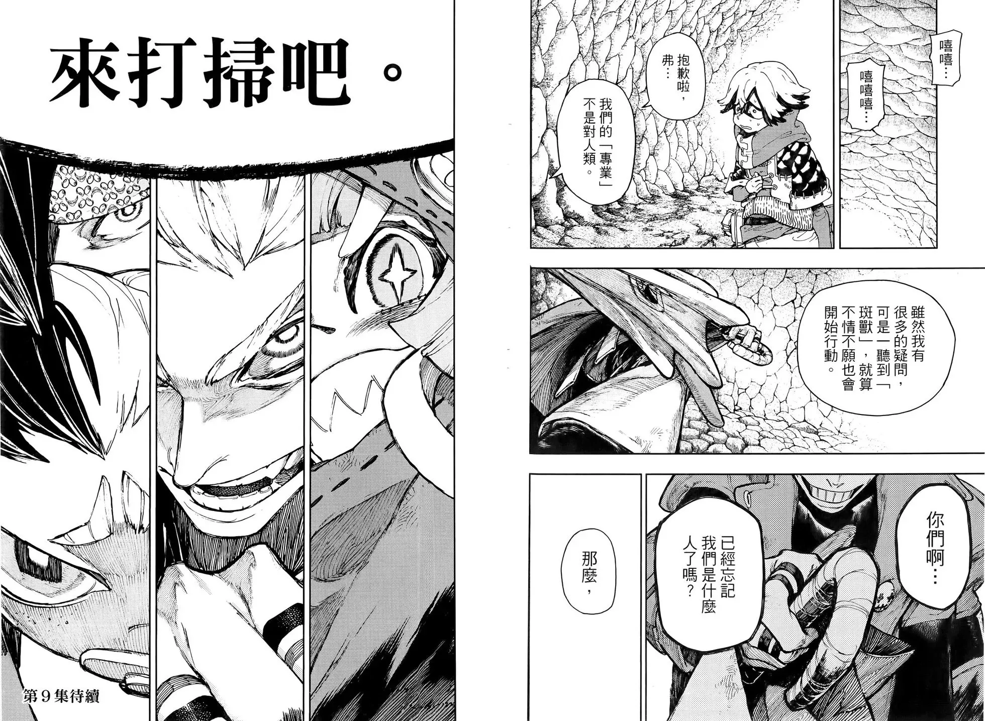 第08卷 第96页